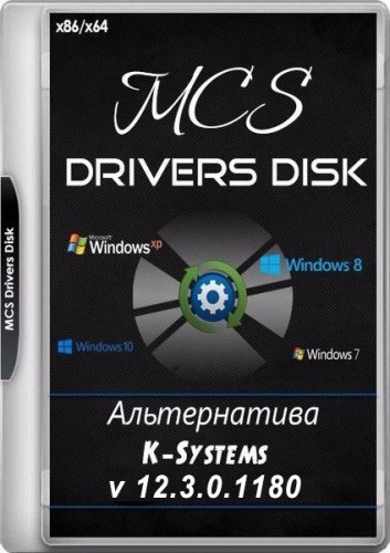 MCS Drivers Disk v.12.3.0.1180 (2017) Multi/Русский