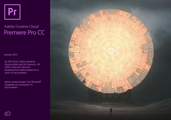 Adobe Premiere Pro CC 2017 v11.1.1 Update 3 by m0nkrus (2017) MULTi / Русский