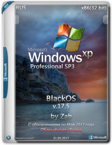 Windows XP Professional SP3 BlackOS v.17.5 by Zab x86 (2017) Русский