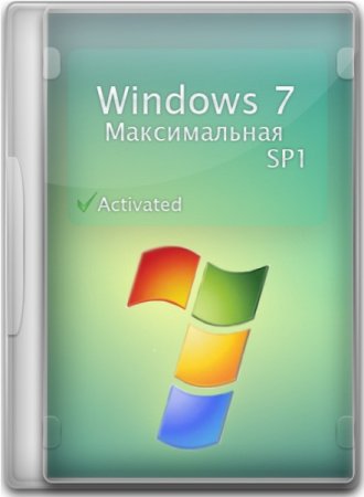 Windows 7 Максимальная SP1 Русская (x86+x64) 2012 (08.05.2012) Русский /  4.15 Гб