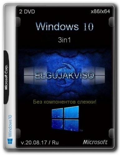 Windows 10 3in1 (x86/x64) Elgujakviso Edition v.20.08.17 (2017) Русский