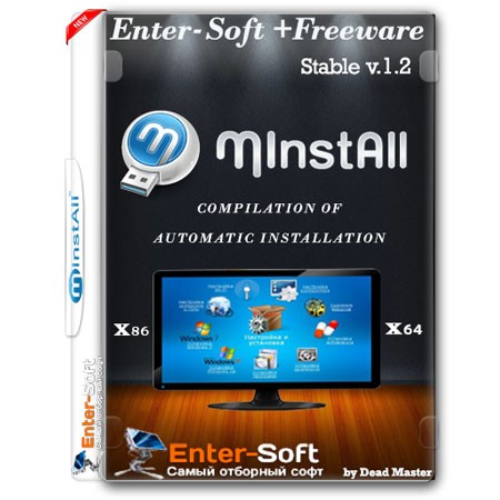 MInstAll Enter-Soft+ FreeWare 1.20 by Dead Master (2017) Английский / Русский