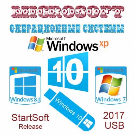 USB-boot Disk Plus MinstAll Release by StartSoft 57-2017 (2017) Русский