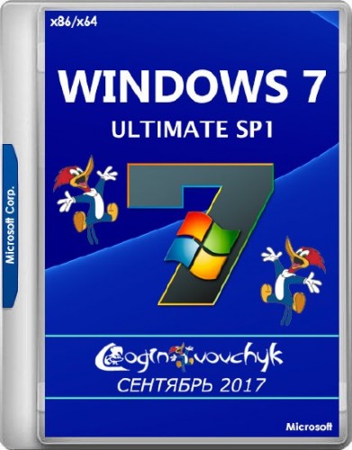 Windows7 Ultimate SP1 by loginvovchyk x86/x64 (24.09.2017) Русский