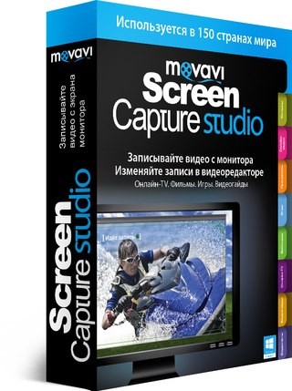 Movavi Screen Capture Studio 8.6 & Portable (2017) Русский / Английский
