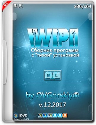 WPI x86-x64 by OVGorskiy® 12.2017 1DVD (2017) Русский