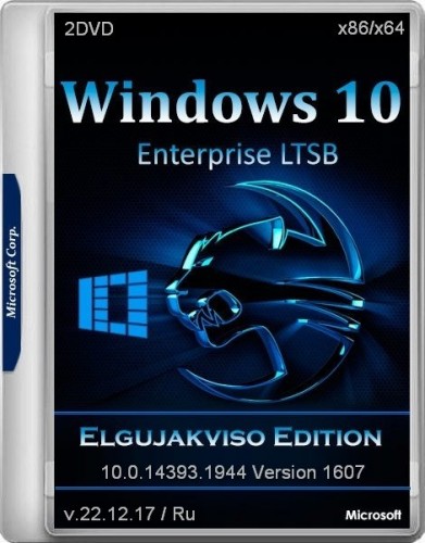 Windows 10 Enterprise LTSB (x86/x64) Elgujakviso Edition v.22.12.17 (2017) Русский