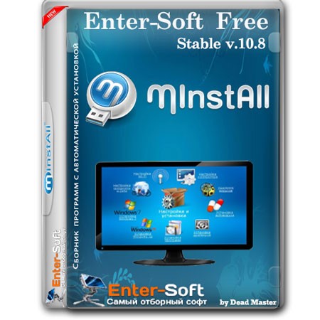 MInstAll Enter-Soft Free v10.8 by Dead Master (2017) MULTi / Русский