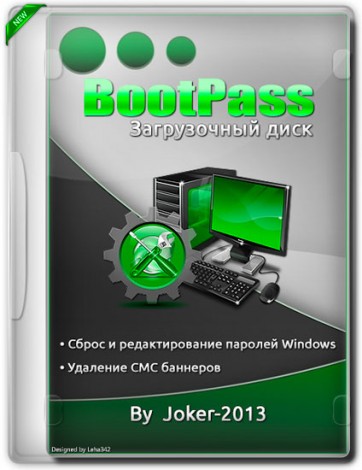 BootPass 4.2.7 Full Native (15.01.2018) Русский