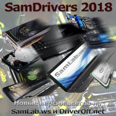 SamDrivers 18.4 - Сборник драйверов для Windows (2018) ISO