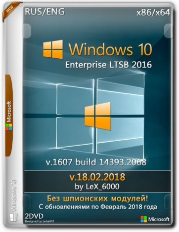 Windows 10 Enterprise LTSB 2016 v1607 (x86/x64) by LeX_6000 [18.02.2018] (2018) Русский
