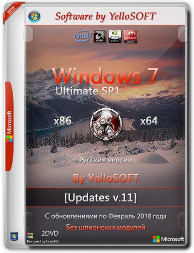 Windows 7 SP1 Ultimate x86/x64 [Updates V.11] by YelloSOFT (2018) Русский