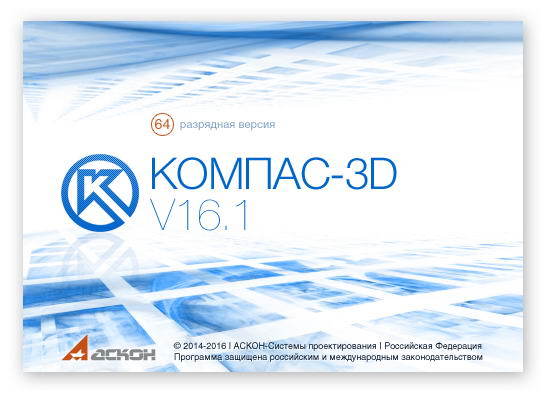 КОМПАС-3D V16.1.15 RePack by KpoJIuK (2018) Русский