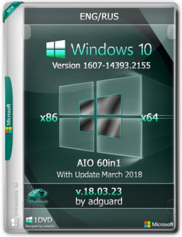 Windows 10 Version 1607 with Update / AIO [60in1] adguard v.18.03.23 (2018) Русский / Английский