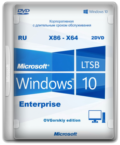 Microsoft® Windows® 10 Enterprise LTSC 2019 x86-x64 1809 RU by OVGorskiy 10.2020 2DVD (2020) Русский