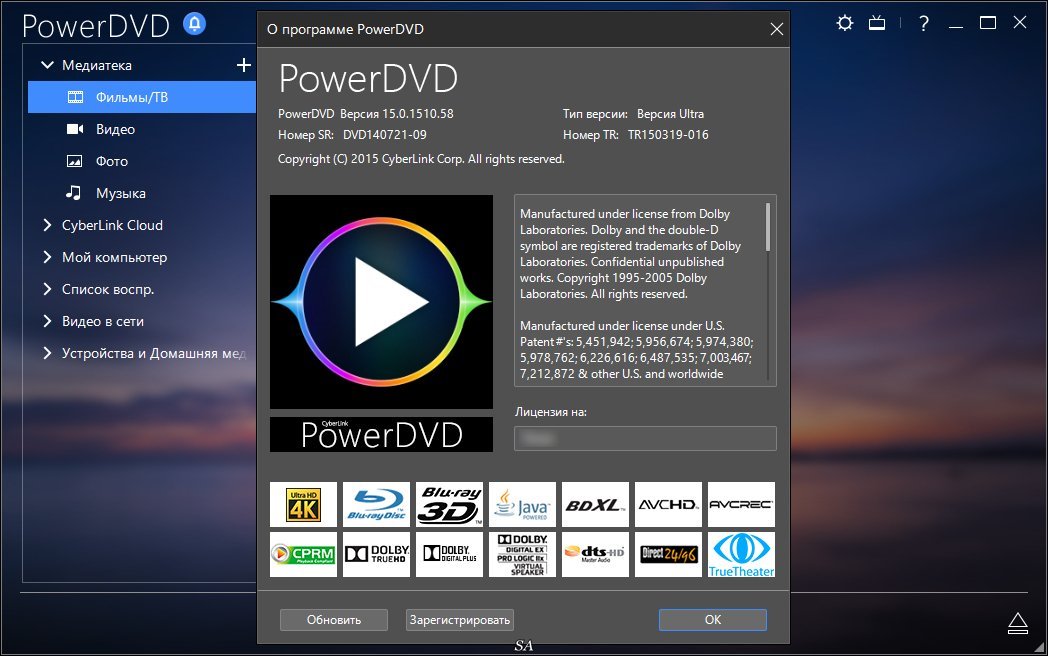 power dvd player free download with keygen torrent