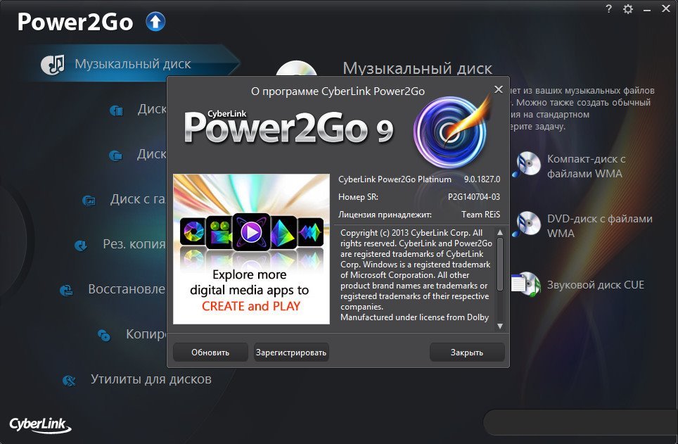 cyberlink power2go 8 platinum patch