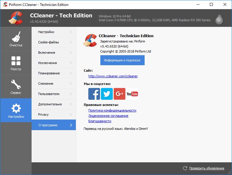 Чтобы программа ccleaner запускалась быстрее необходимо выполнить команду