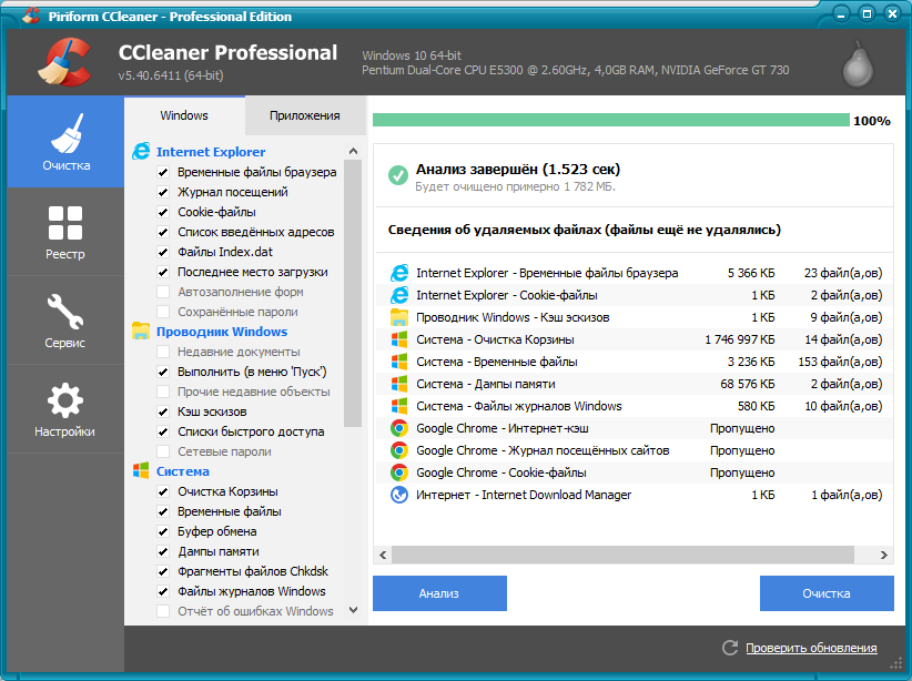 Чтобы программа ccleaner запускалась быстрее необходимо выполнить команду