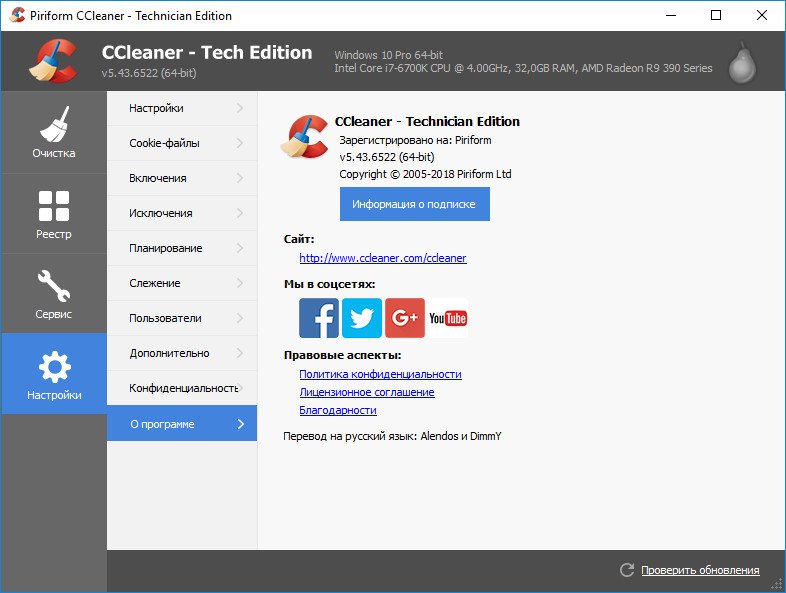 Чтобы программа ccleaner запускалась быстрее необходимо выполнить команду