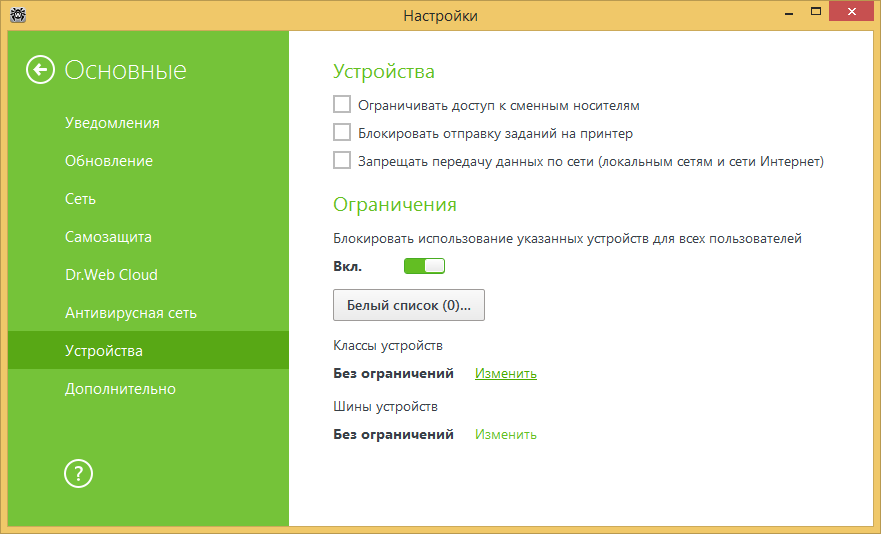 Удалить dr web mac os