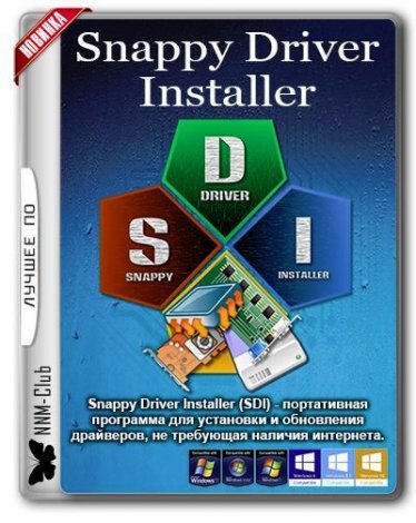 Snappy Driver Installer R1806 Драйверпаки 18061 06.06 (2018) PC.