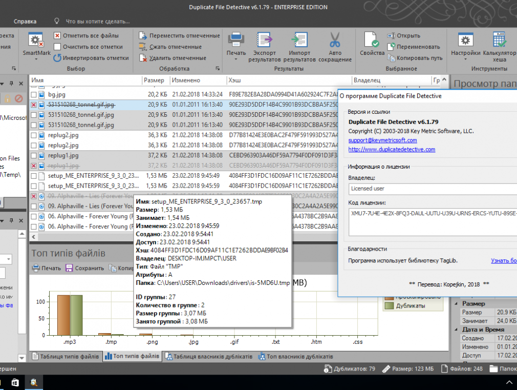 Программа детектив. Программа поиска дубликатов файлов. Программа для поиска дубликатов. Программа удаляет дубликаты файлов. Программа для определения одинаковых файлов на компьютере.