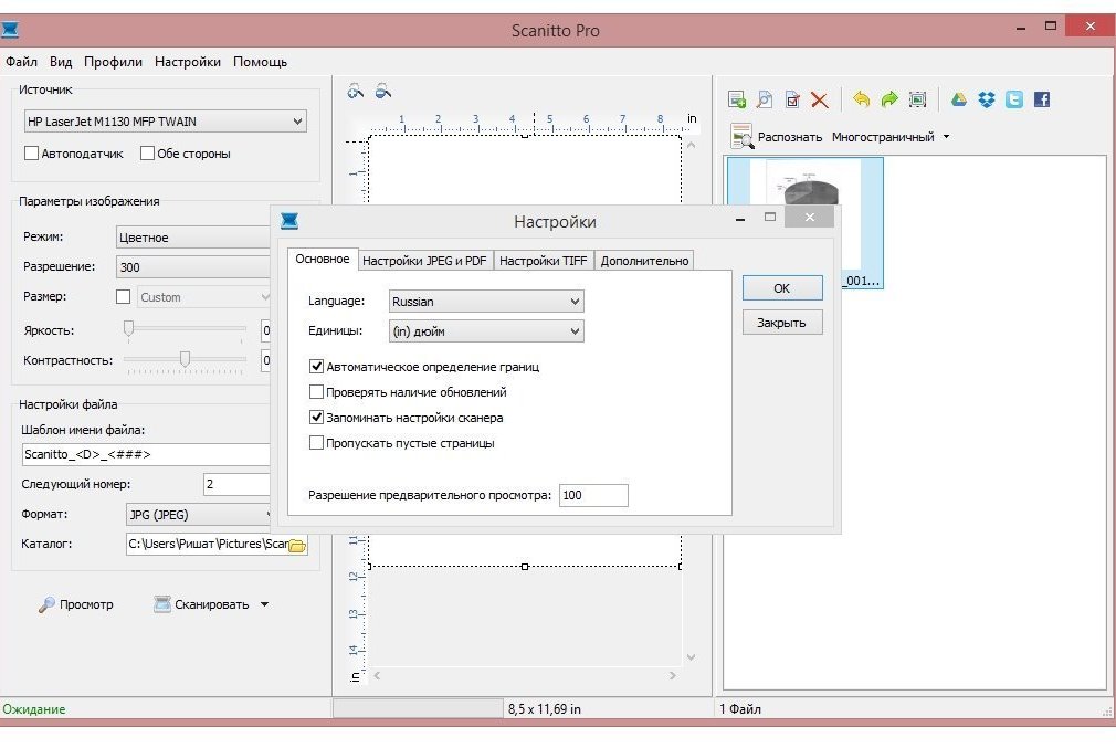 Scanitto pro как сканировать несколько страниц в один файл pdf