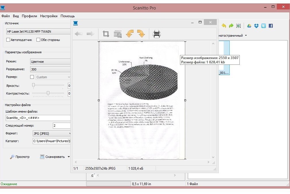 Scanitto pro как сканировать несколько страниц в один файл pdf