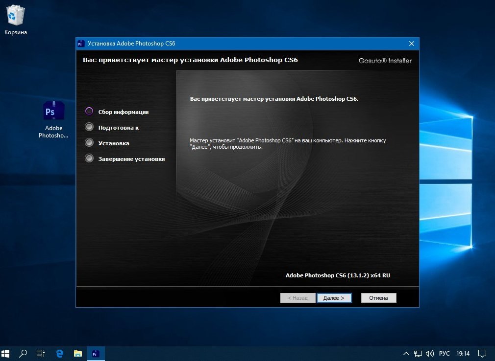 Установленный фотошоп. Установка Adobe Photoshop. Адоб фотошоп установщик. Установка адобе фотошоп. Adobe Photoshop cs19.