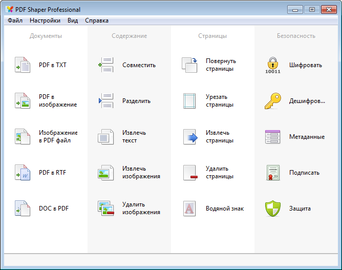 Пдф достать файл. Pdf Shaper. Pdf Shaper professional. Shaper приложение. Pdf Shaper Premium.