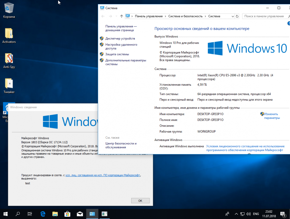 Windows 10 объединить редакции windows