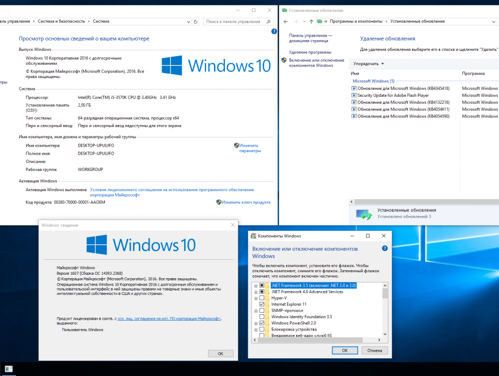 Как установить windows 10 enterprise 2016