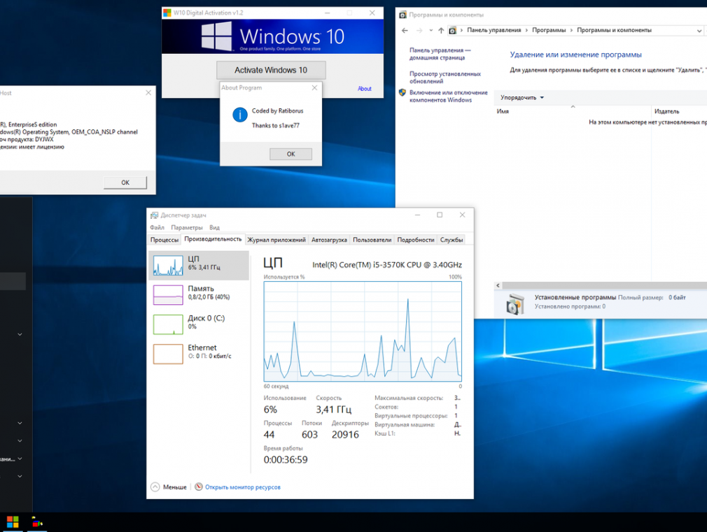 Windows 10 ltsb оригинальная