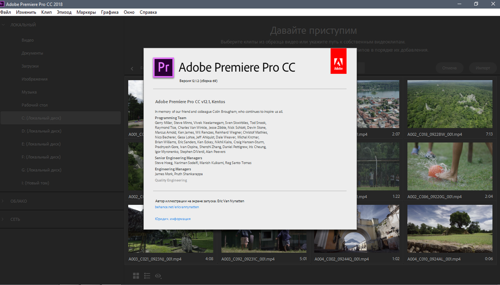 Крякнуть адоб премьер. Premiere Pro 2018. Adobe Premiere Pro cc 2018. Скриншоты Adobe Premiere 2018. Рабочий стол Adobe Premiere Pro 5.5.