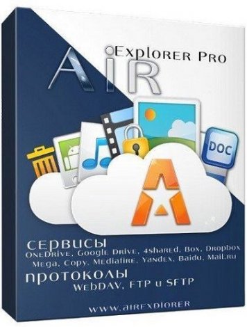 Программа типа air explorer