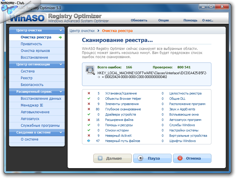 Обновить помощь. Registry Optimizer. Программа восстановления реестра Windows 7. Программы для сведения. WINASO Registry Optimizer иконка.