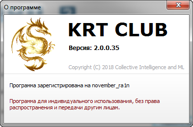 Krt club. KRT Club последняя версия. REPACK KRT. REPACK KRT Club 3.1.0.29 пароль.