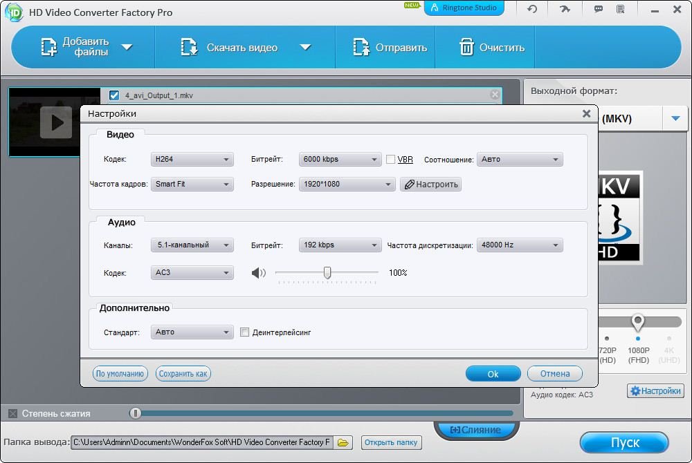 Hd video converter factory pro как пользоваться