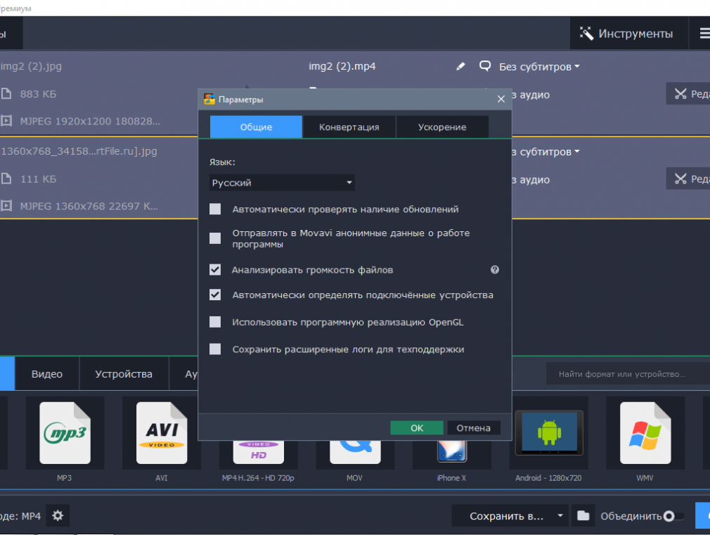 Video converter portable. Мовави видео конвертер. Movavi видео конвертер. Movavi Video Converter Premium. Программа для конвертации видео.