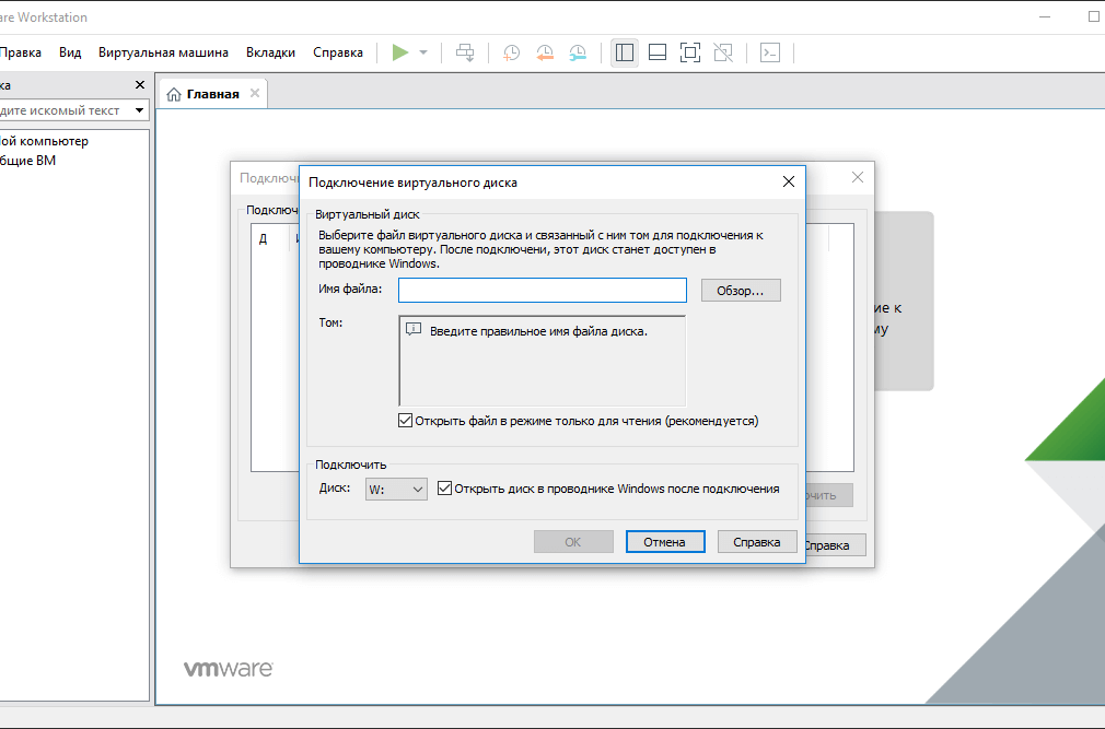 Vmware 15 pro. VMWARE Workstation. Виртуальный диск VMWARE. VMWARE Workstation установка. VMWARE Workstation 15.