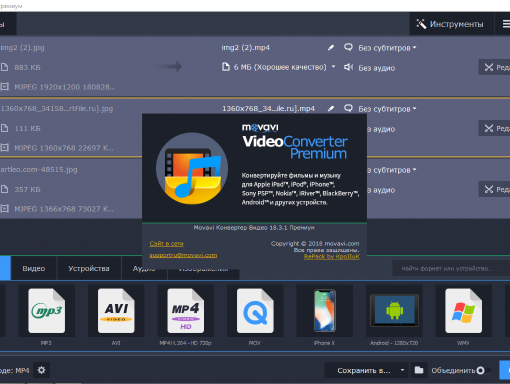 Video converter premium