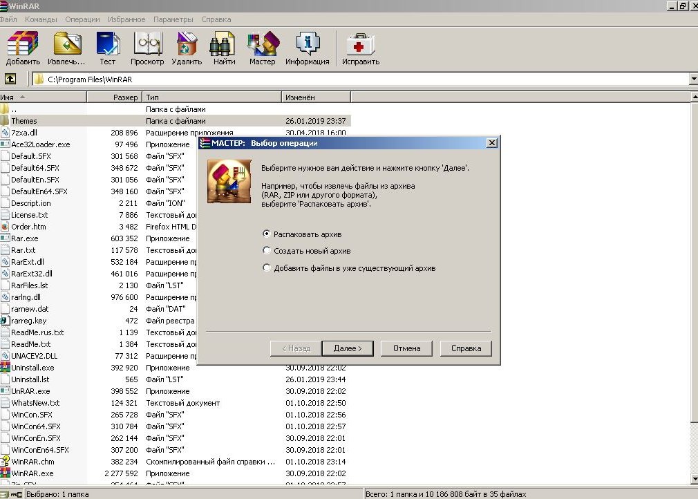 Винрар 64. WINRAR расширение архивов. Текстовый файл в WINRAR. Программы для распаковки файлов rar. Архив ЗИП или рар.