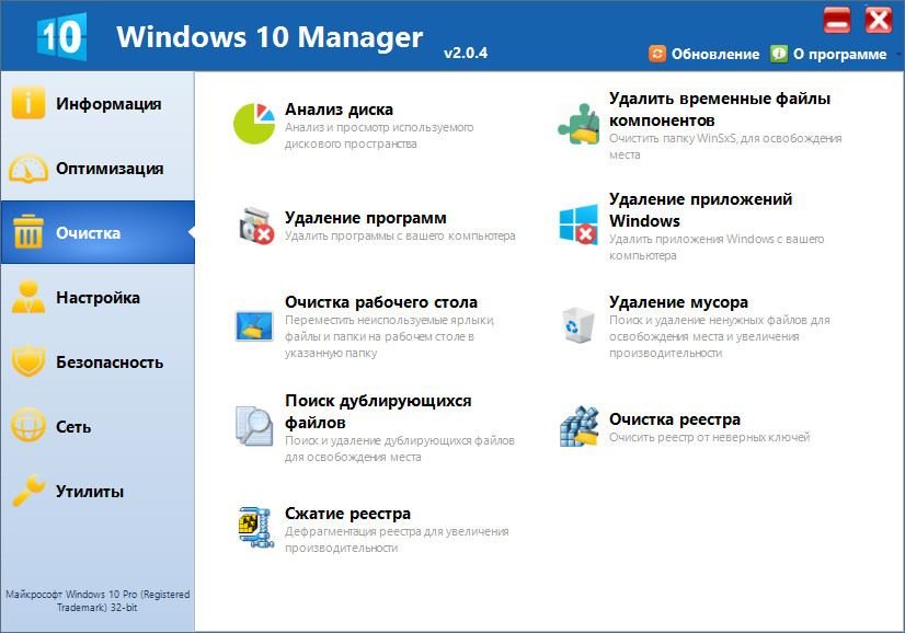 Windows 10 manager настройка windows