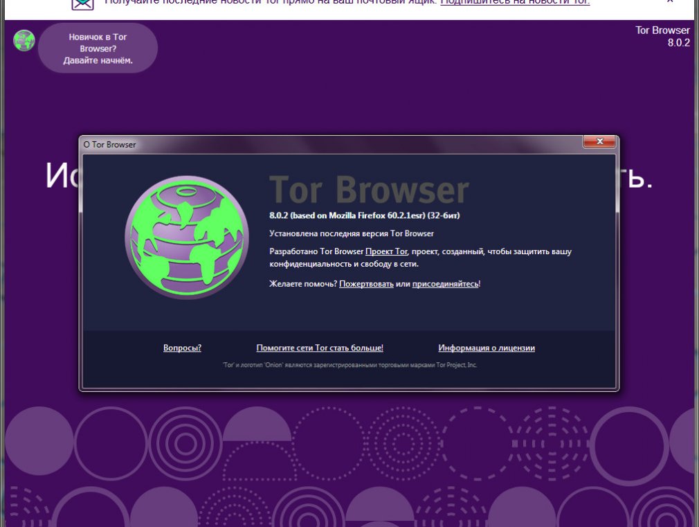 tor configure browser даркнетruzxpnew4af