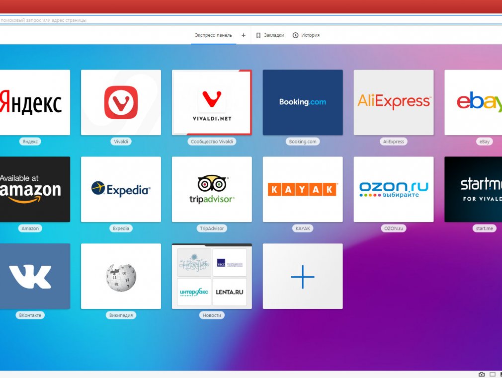 Экспресс панель. Экспресс панель Яндекс. Экспресс панель в опере. Экспресс -панель на рабочий стол. Закладки на экспресс панели в.