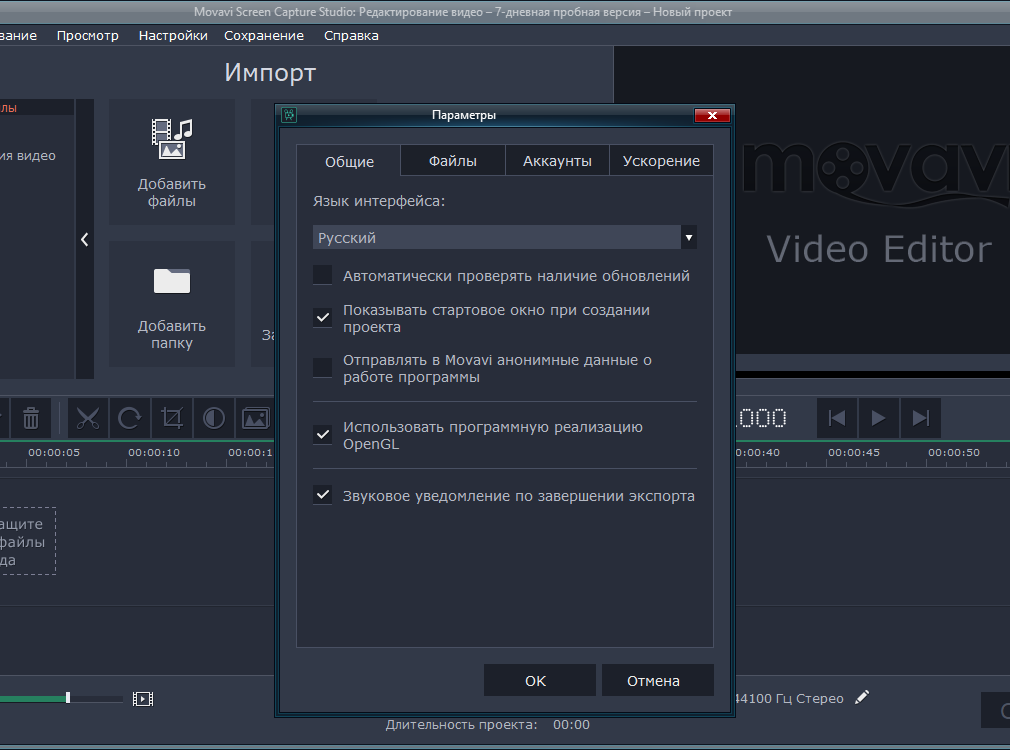 Ключ активации movavi screen recorder. Movavi. Movavi slideshow maker. Movavi Video Editor 14. Мовави слайдшоу ключ активации.