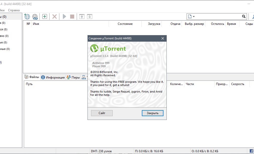 Utorrent com. Utorrent REPACK. Торрент загрузчик. Utorrent 3.5.4. Ключ для торрент 3.5.5.