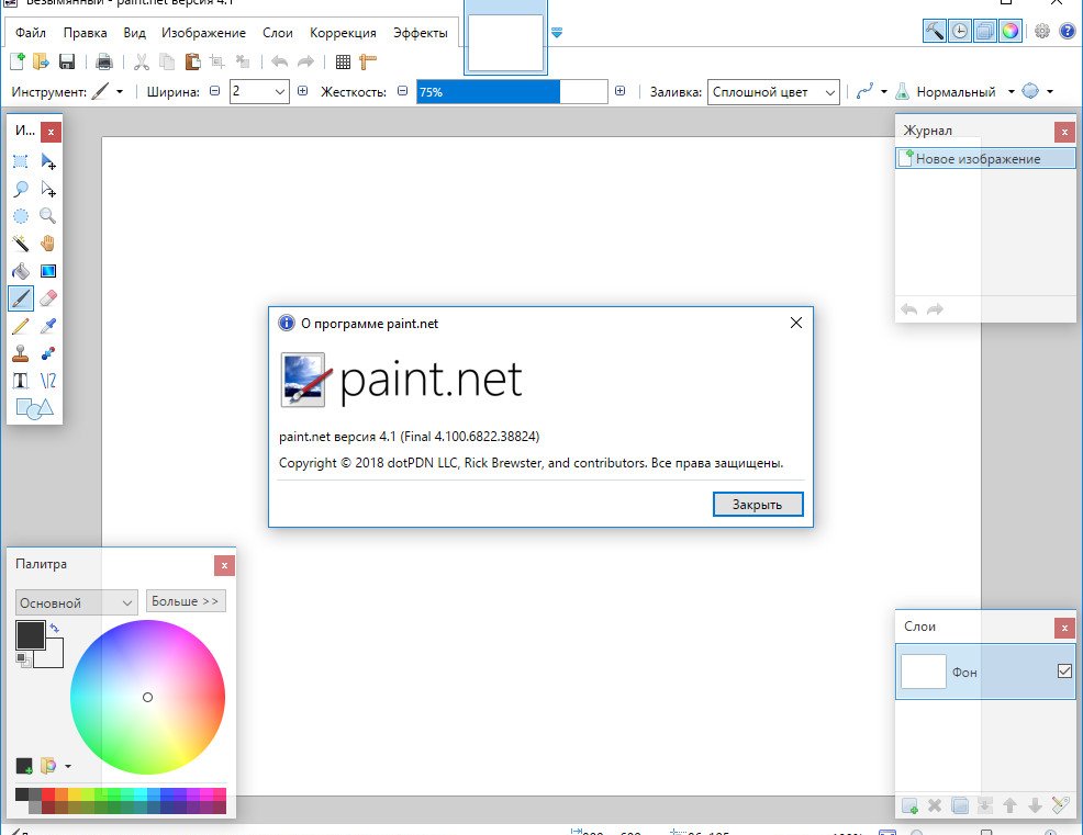 Как открыть файл paint в powerpoint