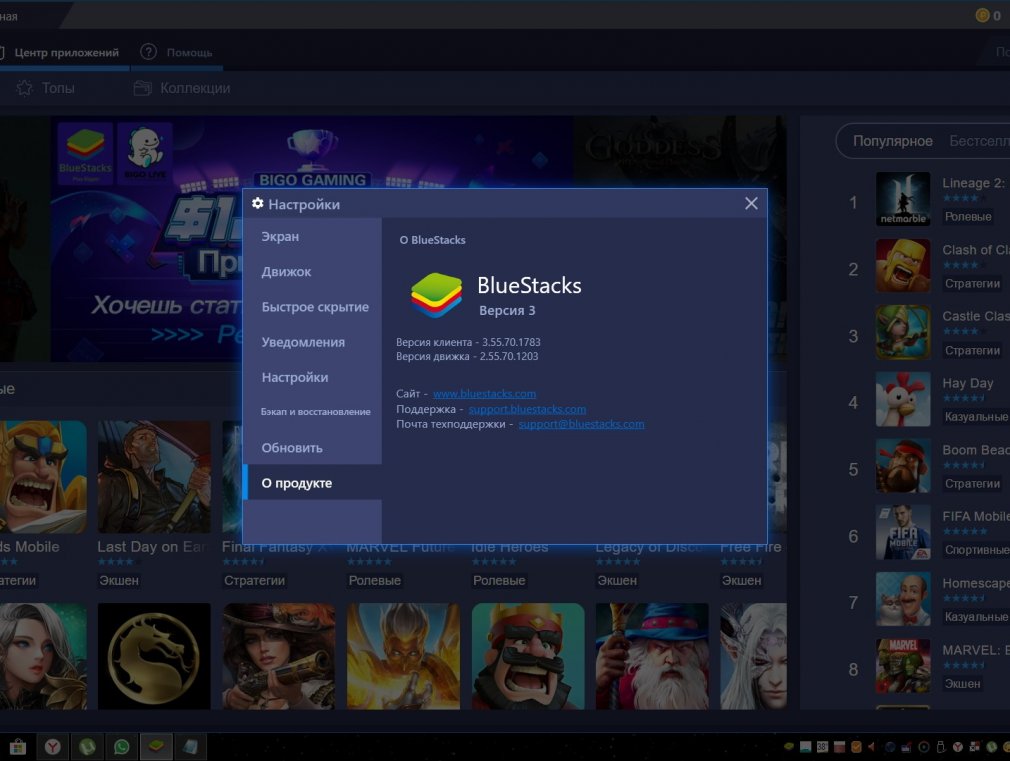 bluestacks app player full 2019